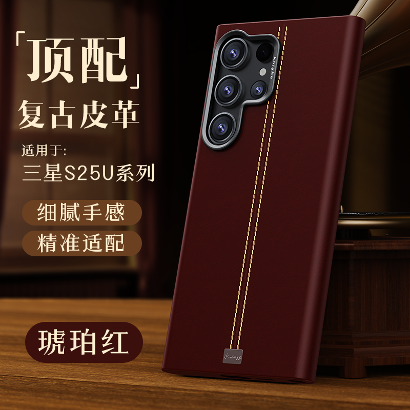 Premium Vintage Leather Phone Case with Dual Stitch Design
