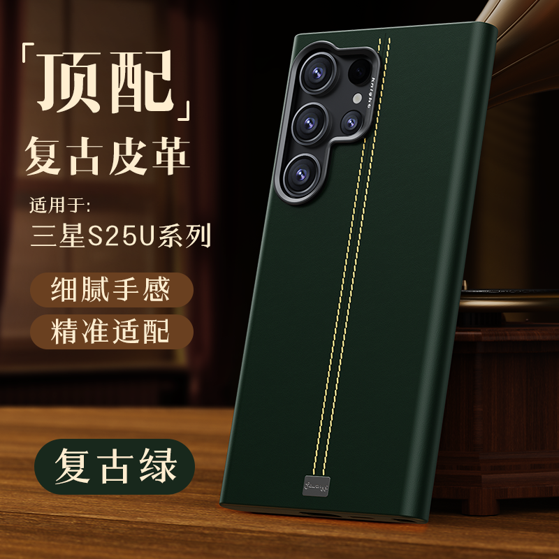 Premium Vintage Leather Phone Case with Dual Stitch Design