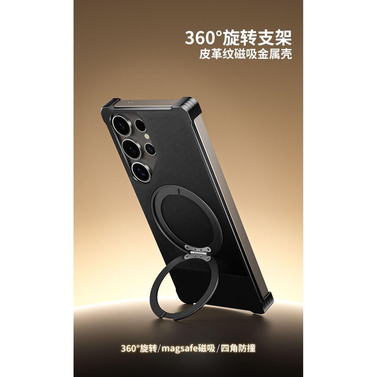 Rotating Magnetic Ring Stand Leather Finish Mobile Camera Protection