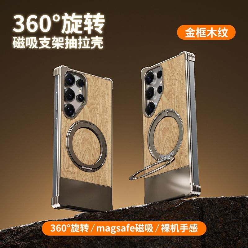 Rotating Magnetic Ring Stand Phone Case with Wood Texture Back